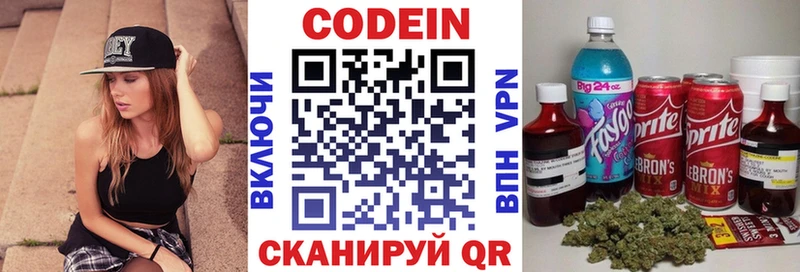 Кодеиновый сироп Lean напиток Lean (лин)  Купить где  Тавда 