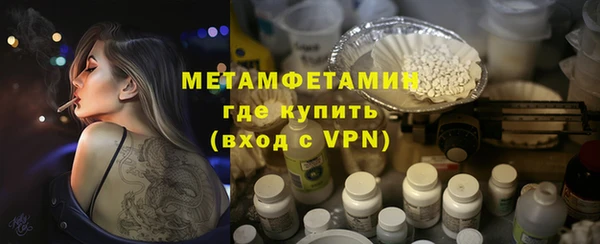 метамфетамин Арсеньев