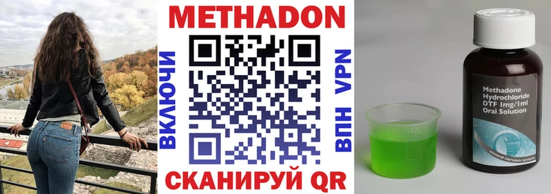 МЕТАДОН VHQ  Купить где  Тавда 